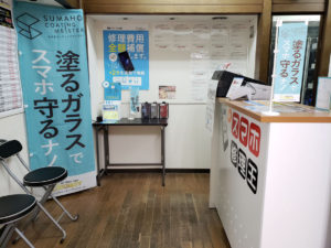 スマホコーティングマイスター名古屋栄店